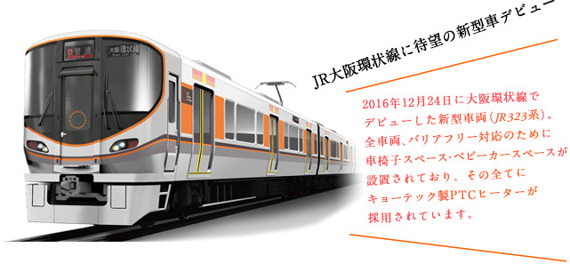 様々な車両で使用されています。