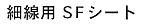 אpSFV[g