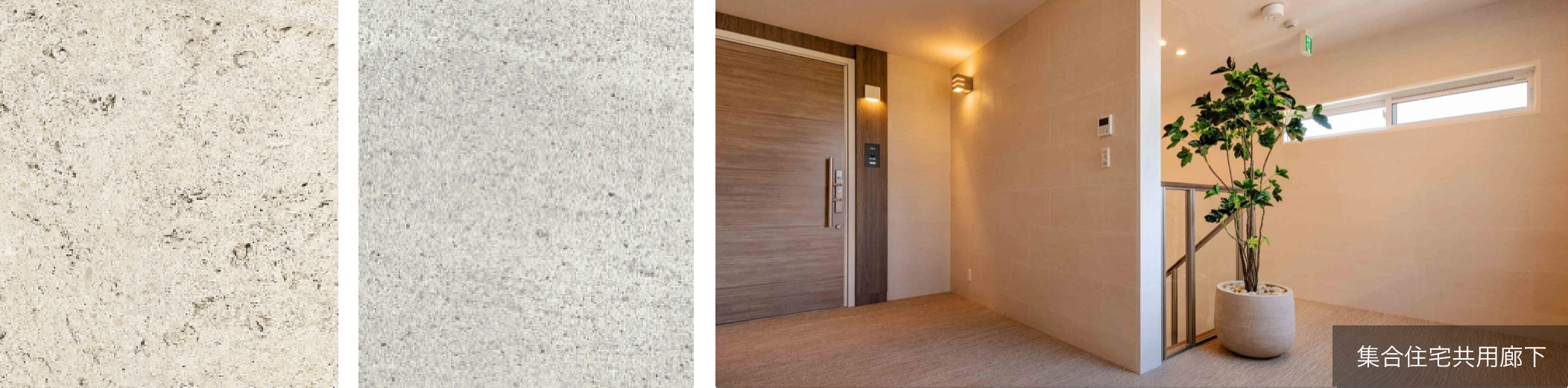 ストーンパネル