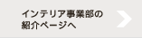 施工事例リスト