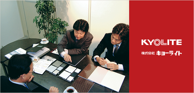 株式会社キョーライト|会社概要